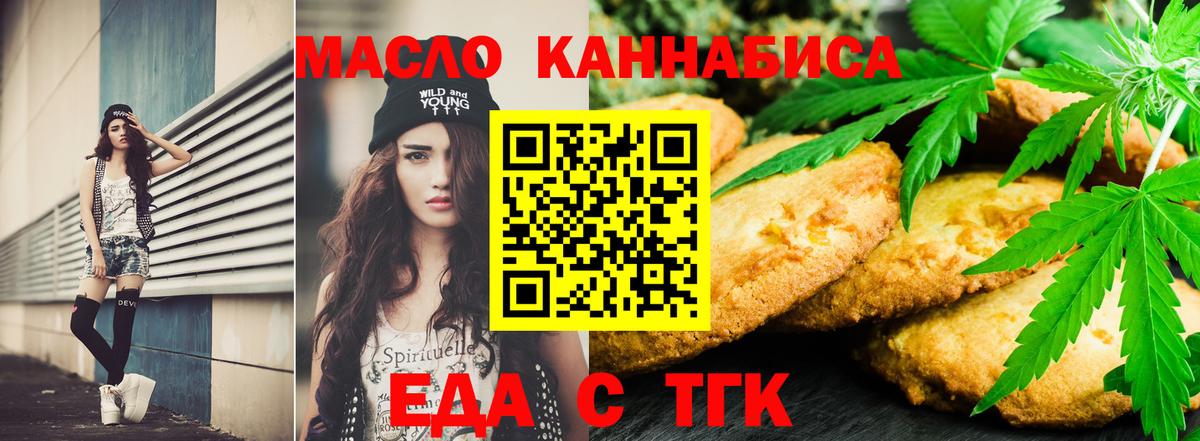 Cannafood конопля Архангельск