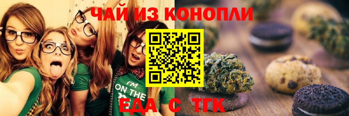 Cannafood конопля  Вход с VPN  Архангельск 