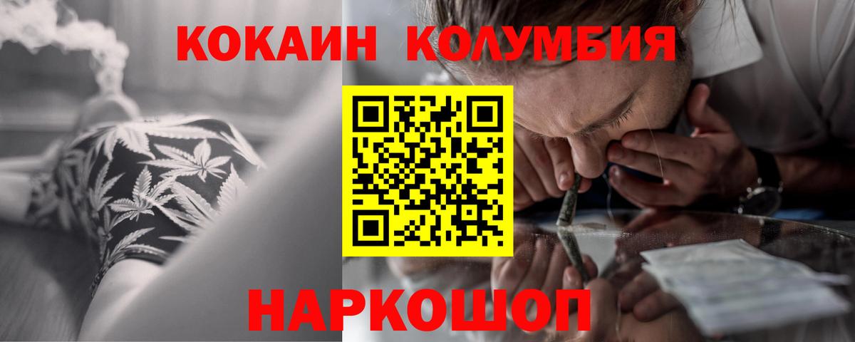 ГАШ  Конопля  Cocaine  Архангельск  Кетамин  Мефедрон кристаллы  МЕТ  Вход с VPN 