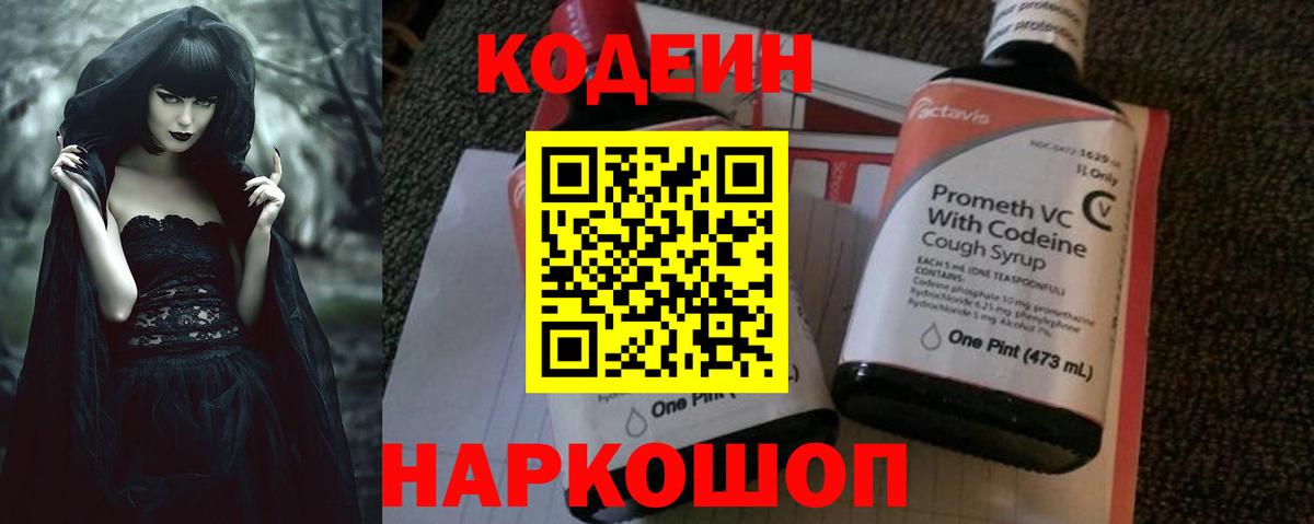 Архангельск  Кодеин напиток Lean (лин)  Кодеин напиток Lean (лин)  купить наркотики цена  Вход с VPN 