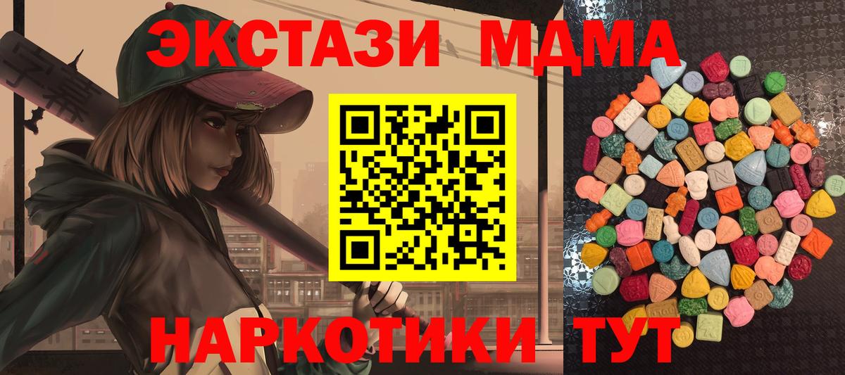 Экстази таблы  Экстази mix  ЭКСТАЗИ  Вход с VPN  Архангельск 