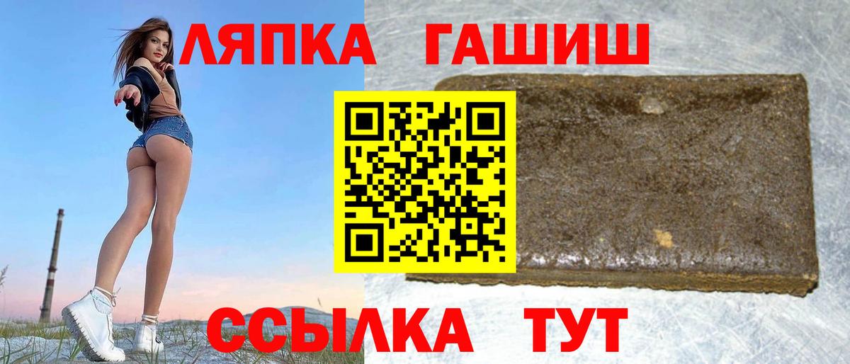 ГАШИШ hashish  ГАШ  где купить   Гашиш hashish  Вход с VPN  Архангельск 