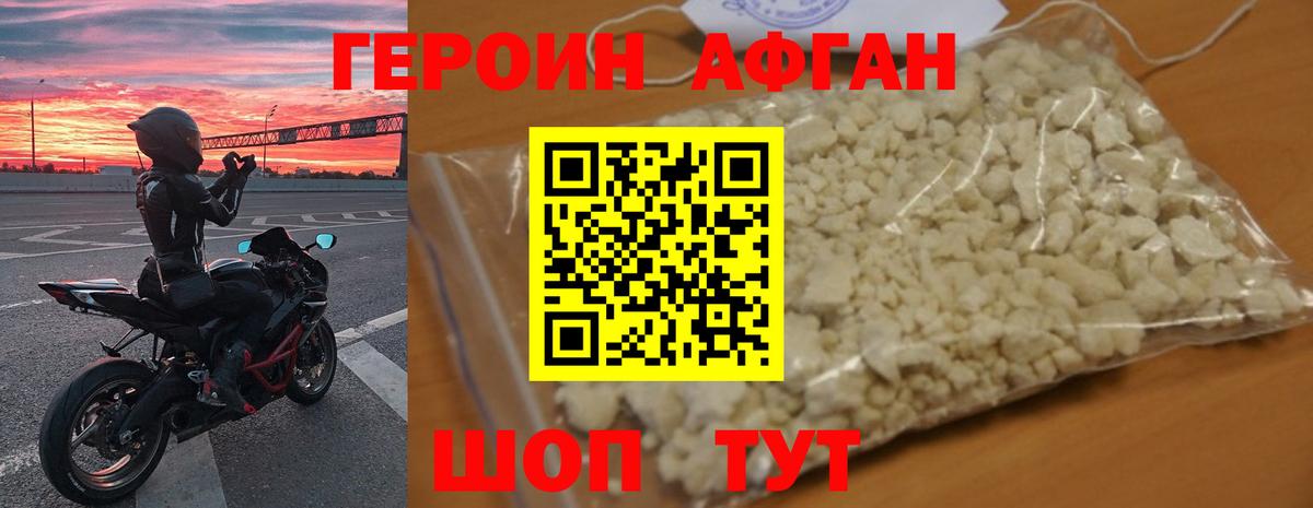 Архангельск  ГЕРОИН герыч  Вход с VPN 