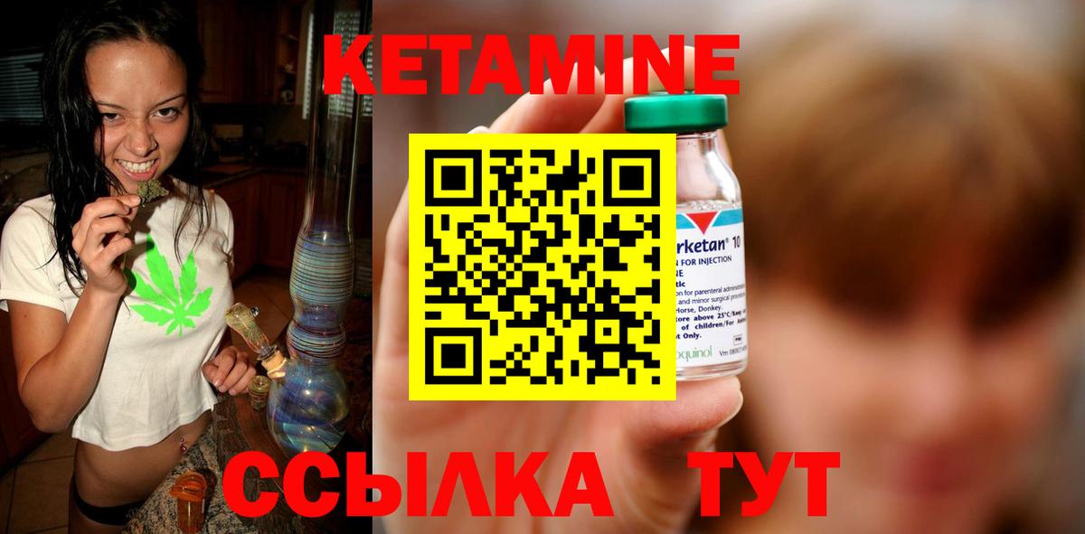 Кетамин VHQ  КЕТАМИН VHQ  Вход с VPN  Архангельск 