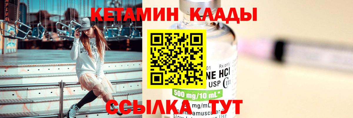 Кетамин ketamine Архангельск