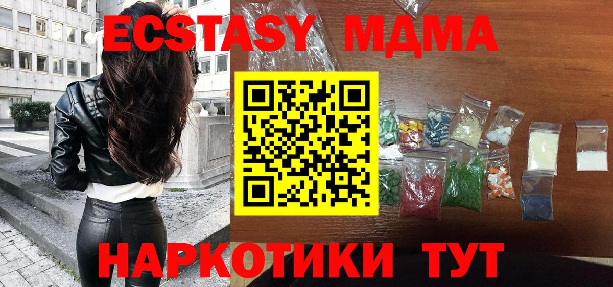 Архангельск  МДМА молли  МДМА VHQ  Вход с VPN 