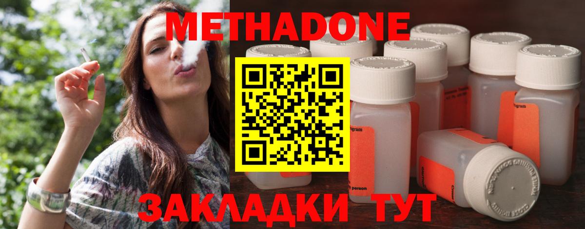 даркнет наркотические препараты  Метадон белоснежный  Архангельск  Вход с VPN  МЕТАДОН VHQ 
