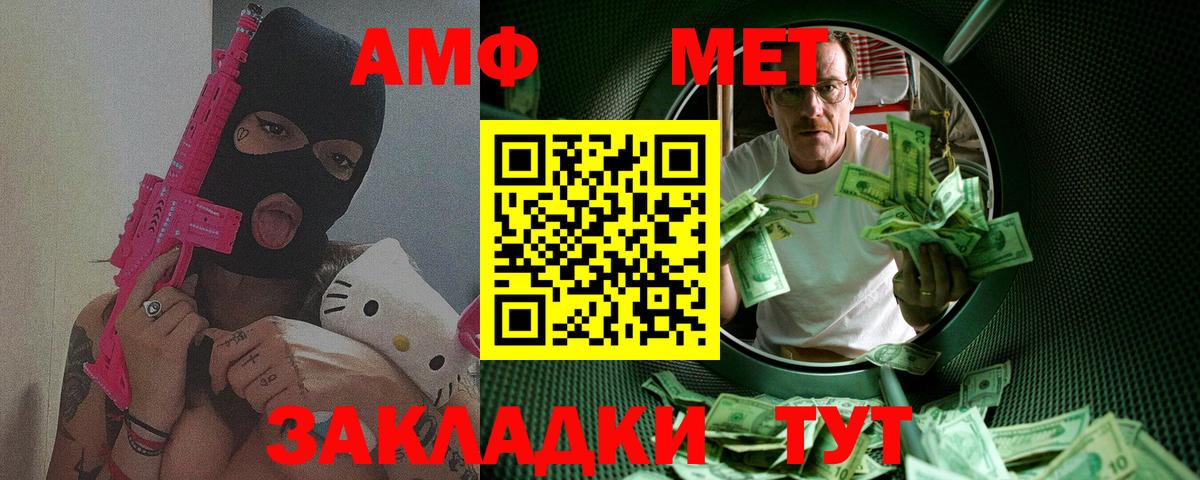 Архангельск  Метамфетамин Декстрометамфетамин 99.9%  Первитин  Вход с VPN 