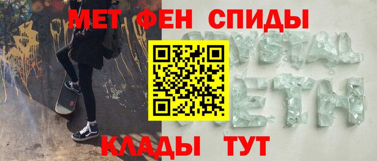 МЕТАМФЕТАМИН мет Архангельск