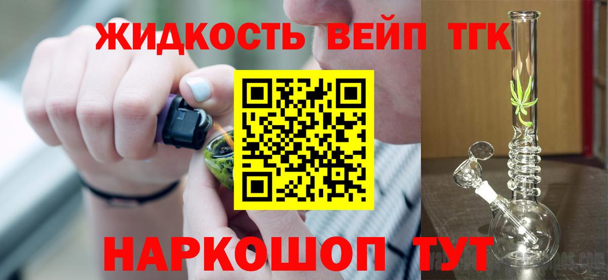 Дистиллят ТГК гашишное масло Архангельск